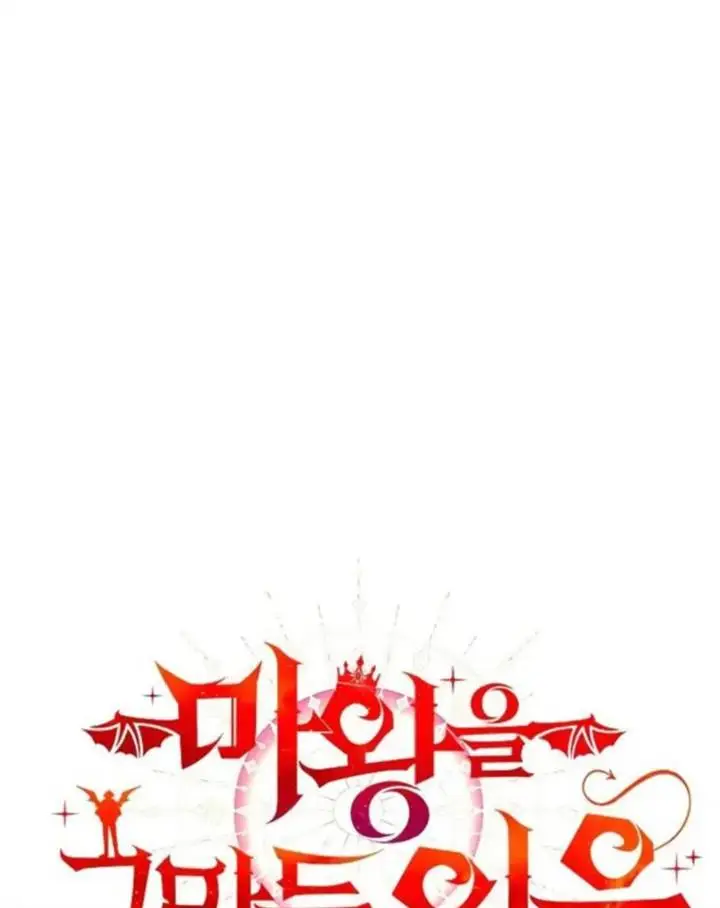 image-komik-why-i-quit-being-the-demon-king-chapter-33-6/150