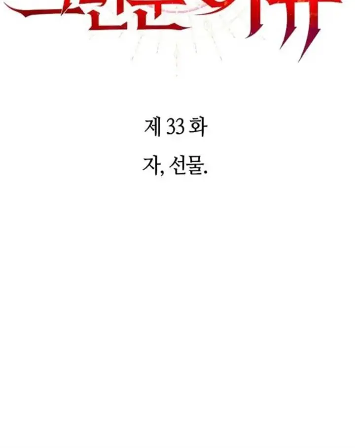 image-komik-why-i-quit-being-the-demon-king-chapter-33-7/150