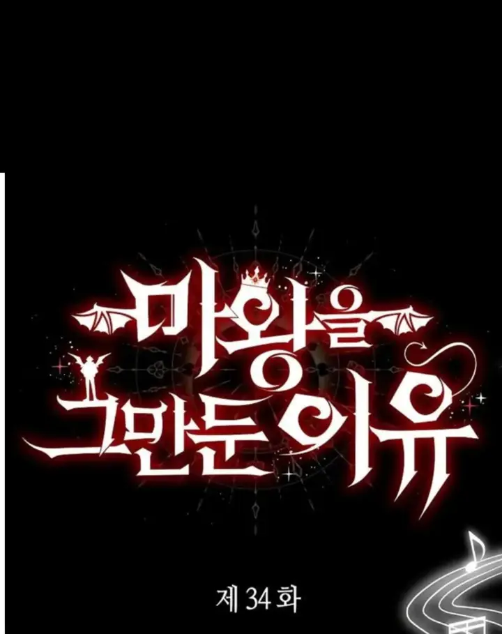 image-komik-why-i-quit-being-the-demon-king-chapter-34-11/127