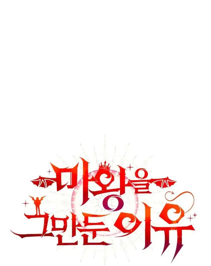 image-komik-why-i-quit-being-the-demon-king-chapter-35-0/111