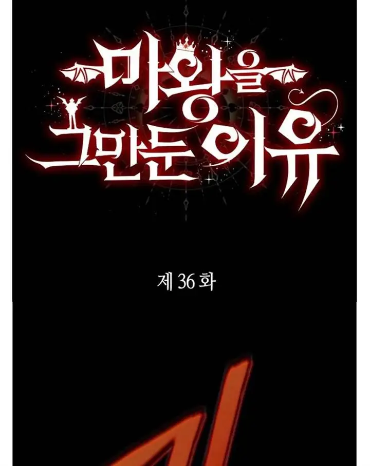 image-komik-why-i-quit-being-the-demon-king-chapter-36-18/121