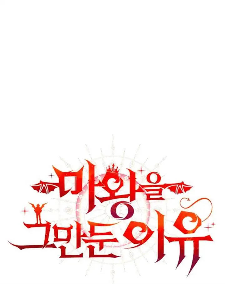 image-komik-why-i-quit-being-the-demon-king-chapter-54-35/148