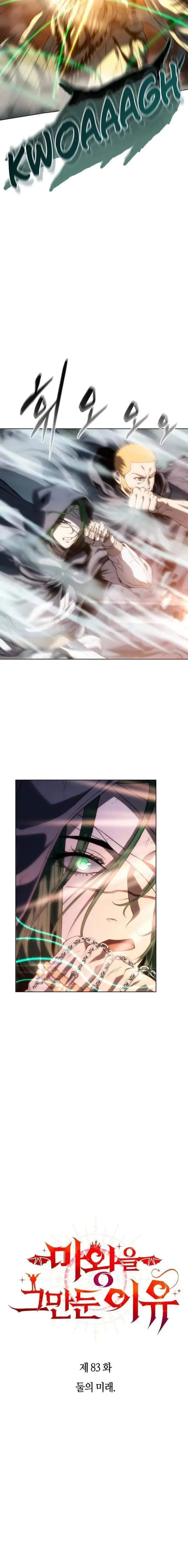 image-komik-why-i-quit-being-the-demon-king-chapter-83-2/26
