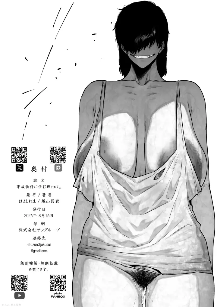 image-komik-why-live-in-a-property-with-a-history-chapter-01-29/31