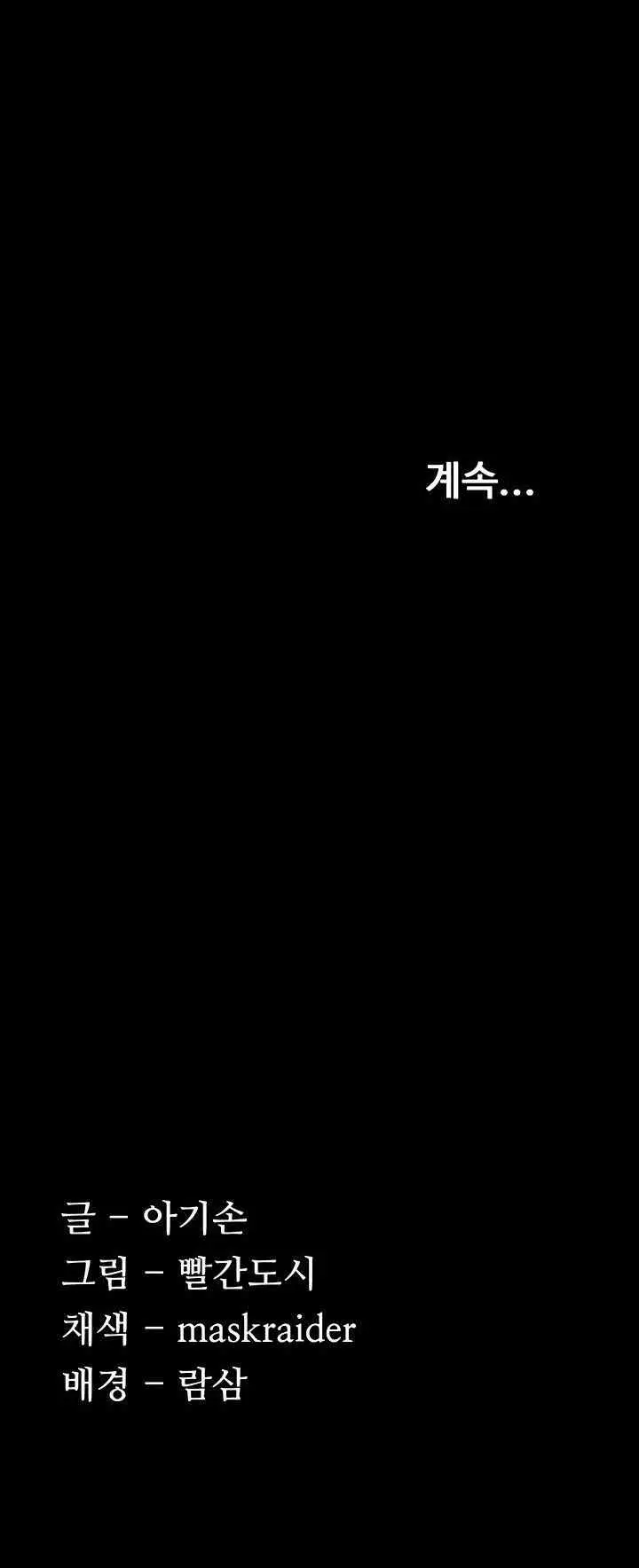image-komik-wicked-diary-chapter-13-16/18
