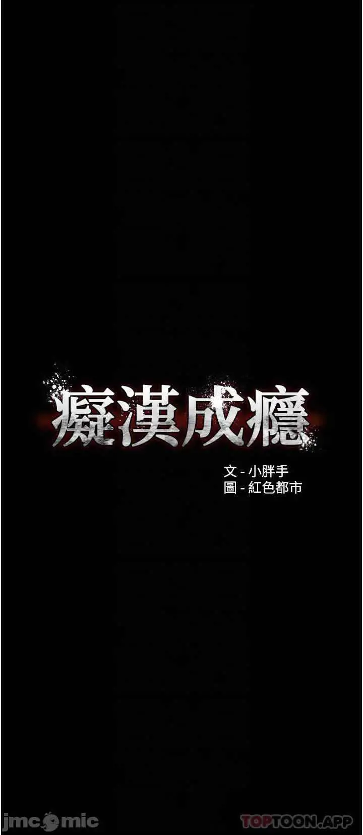 image-komik-wicked-diary-chapter-25-6/44