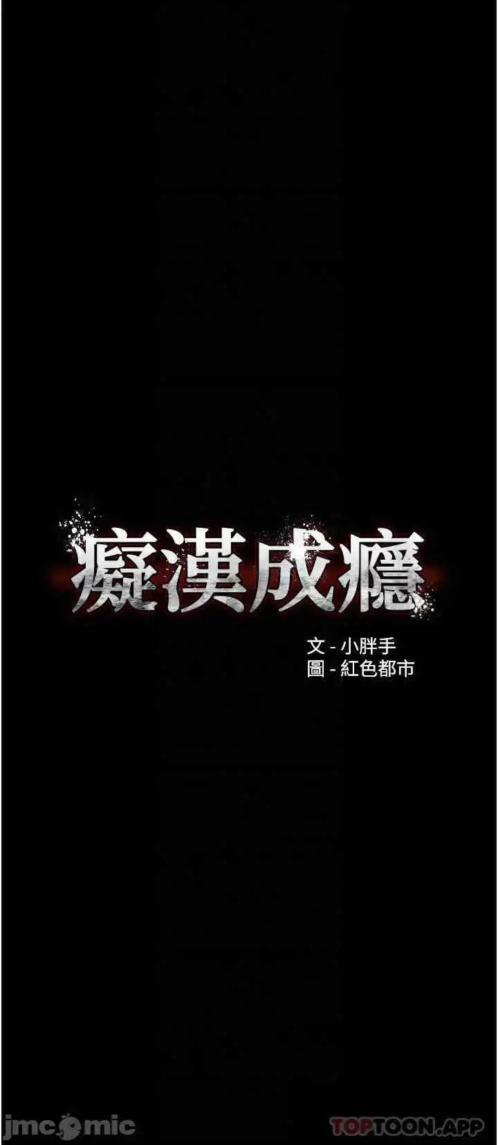 image-komik-wicked-diary-chapter-26-4/42