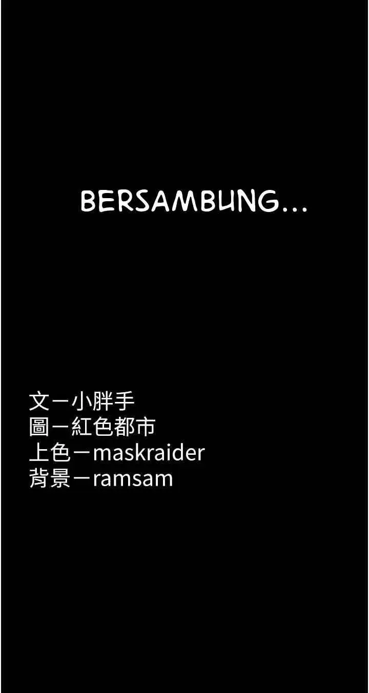 image-komik-wicked-diary-chapter-32-39/41