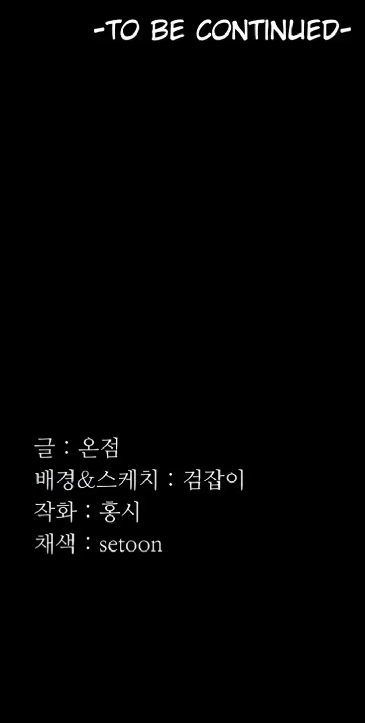 image-komik-wife-of-the-president-chapter-30-31/32