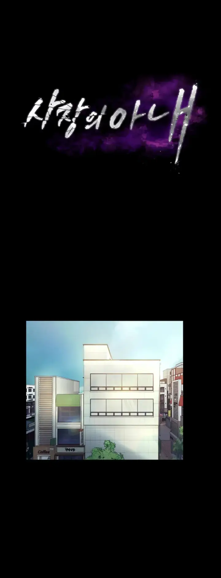 image-komik-wife-of-the-president-chapter-33-0/38