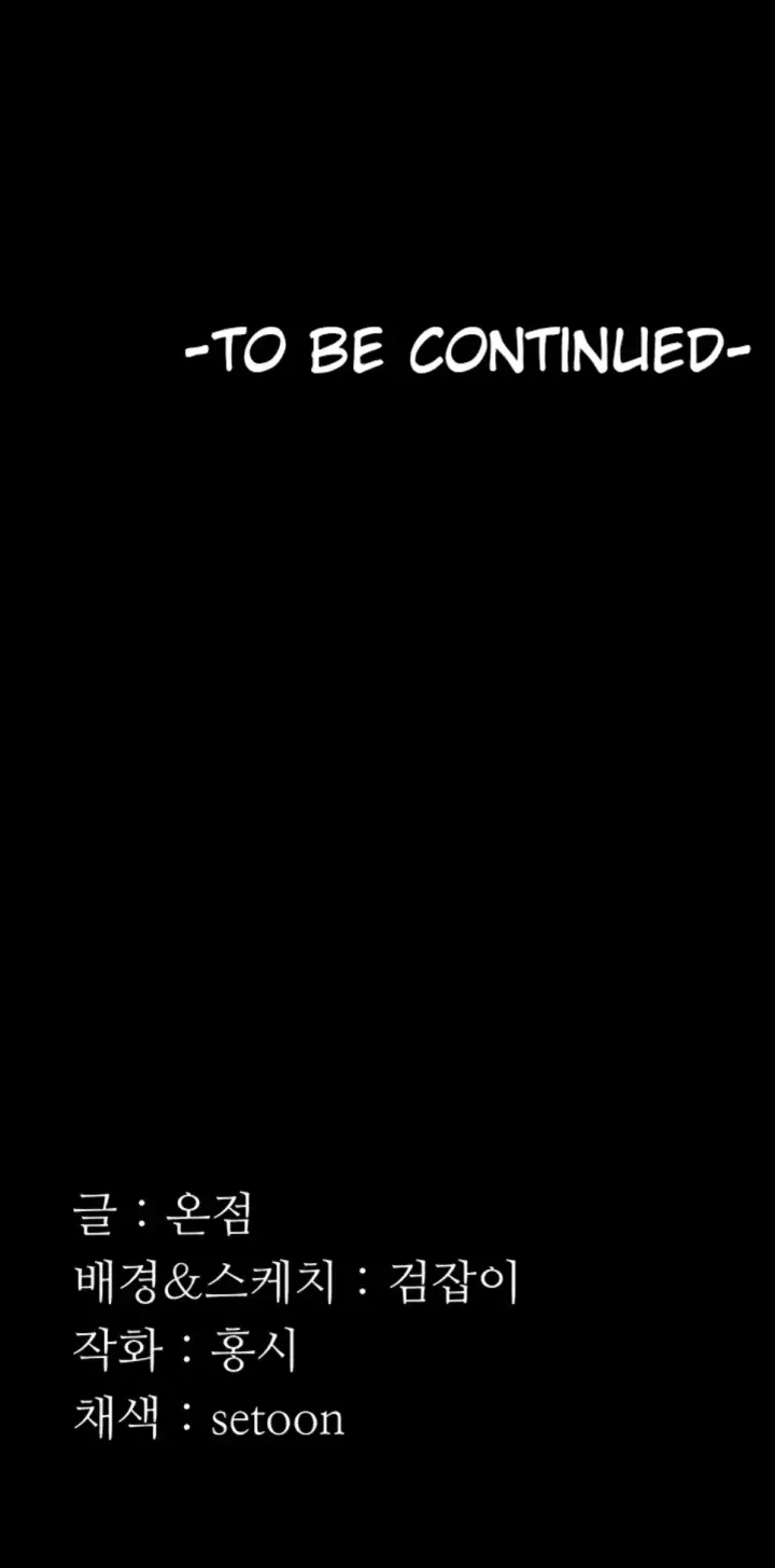 image-komik-wife-of-the-president-chapter-43-34/35