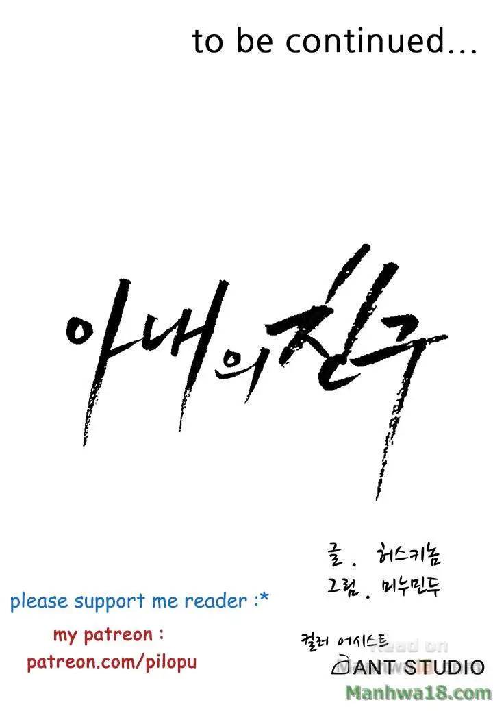 image-komik-wifes-friend-chapter-01-37/39