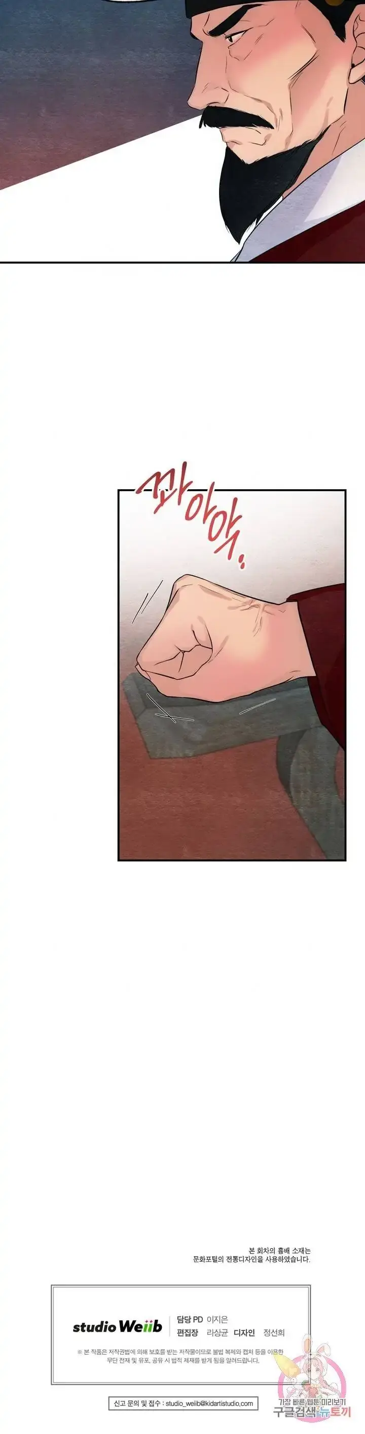 image-komik-wild-eyes-mad-eye-chapter-16-25/26