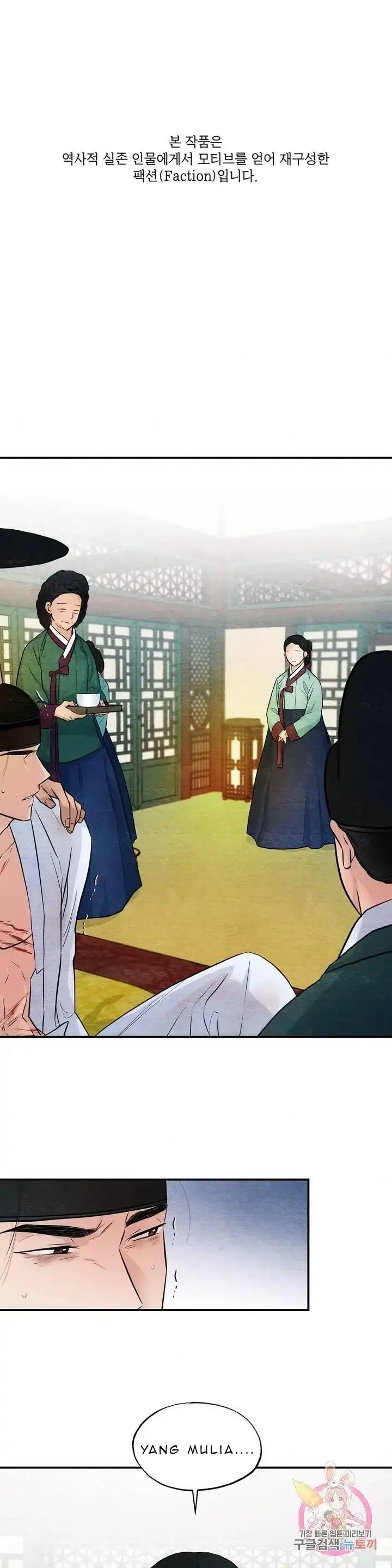 image-komik-wild-eyes-mad-eye-chapter-18-0/23