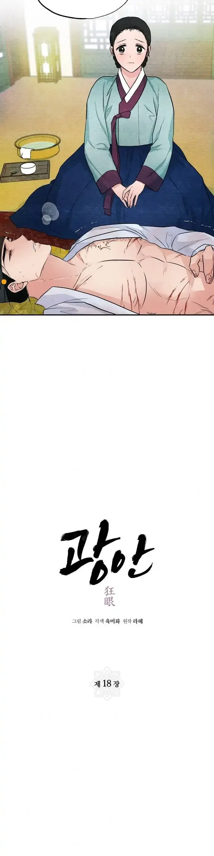 image-komik-wild-eyes-mad-eye-chapter-18-6/23