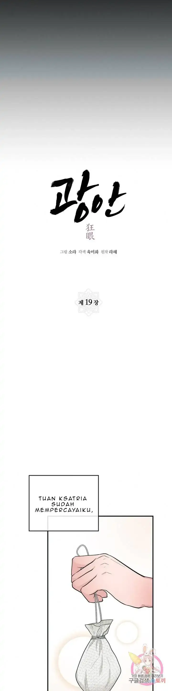 image-komik-wild-eyes-mad-eye-chapter-19-9/26