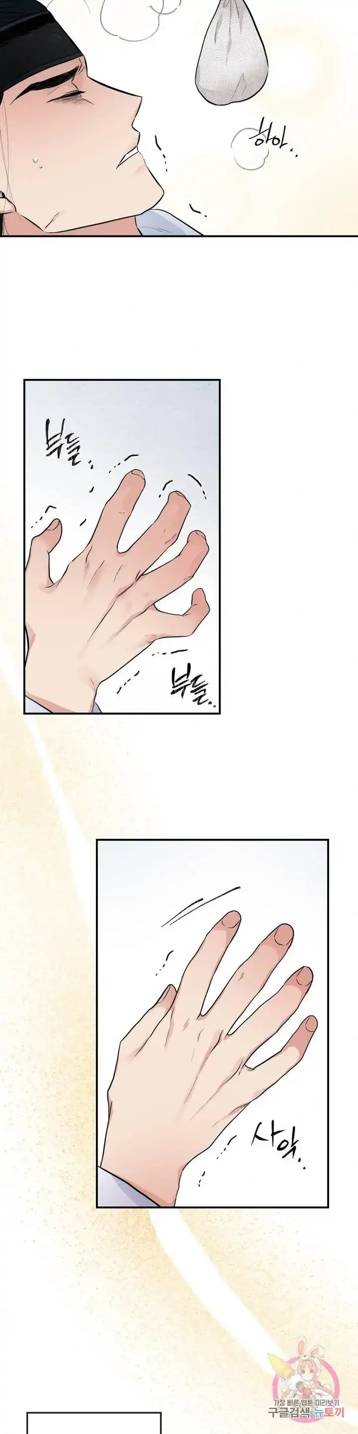 image-komik-wild-eyes-mad-eye-chapter-19-14/26