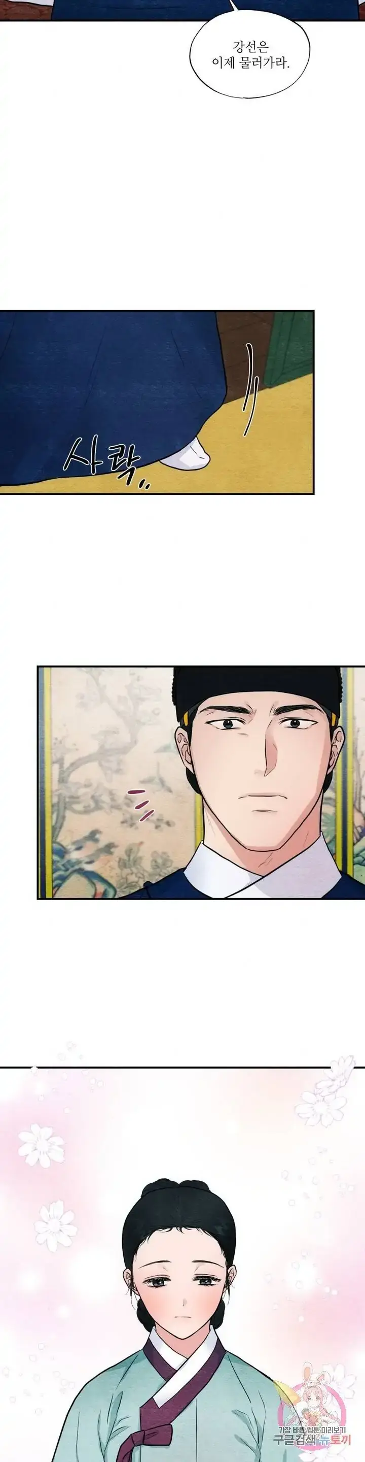 image-komik-wild-eyes-mad-eye-chapter-27-13/29