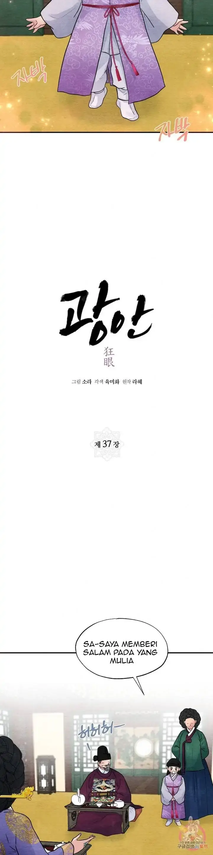 image-komik-wild-eyes-mad-eye-chapter-37-5/27