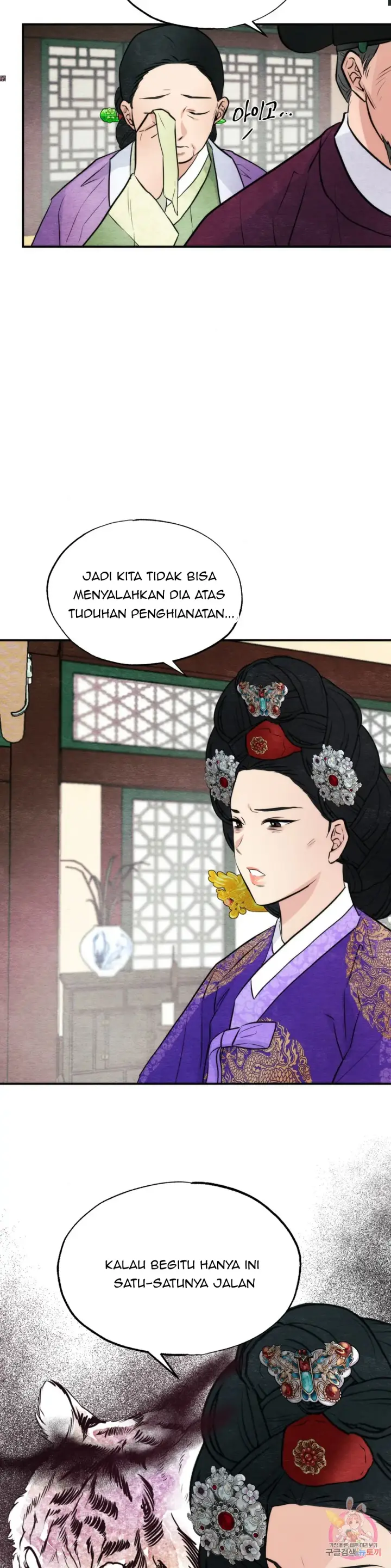 image-komik-wild-eyes-mad-eye-chapter-49-s2-12/33