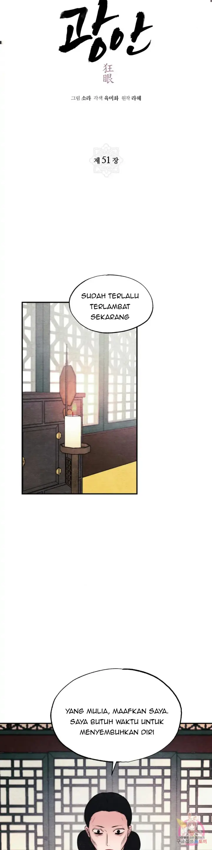 image-komik-wild-eyes-mad-eye-chapter-51-10/33