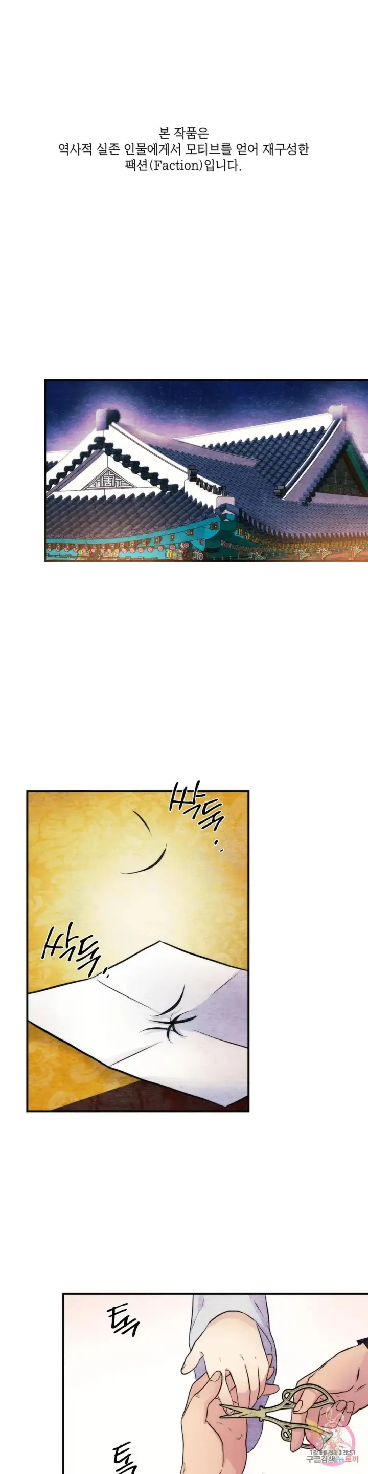 image-komik-wild-eyes-mad-eye-chapter-54-0/28
