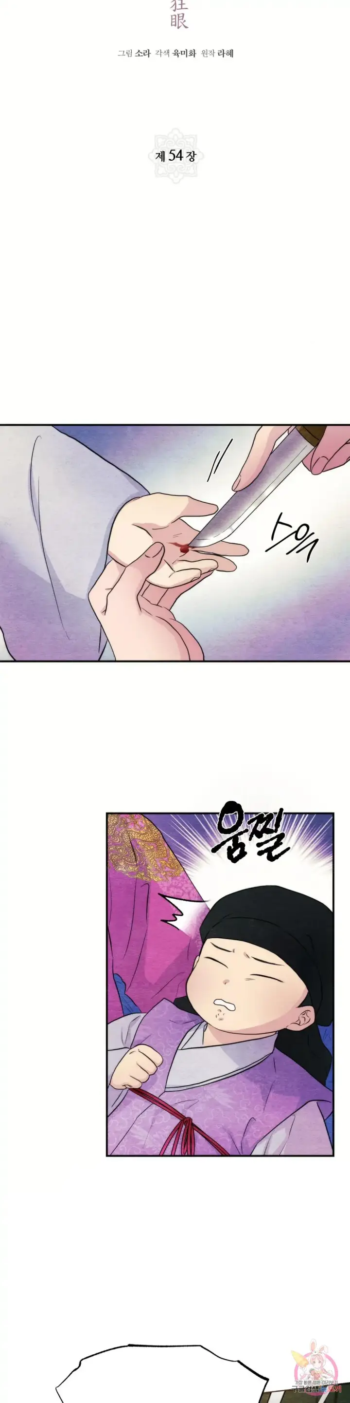 image-komik-wild-eyes-mad-eye-chapter-54-3/28