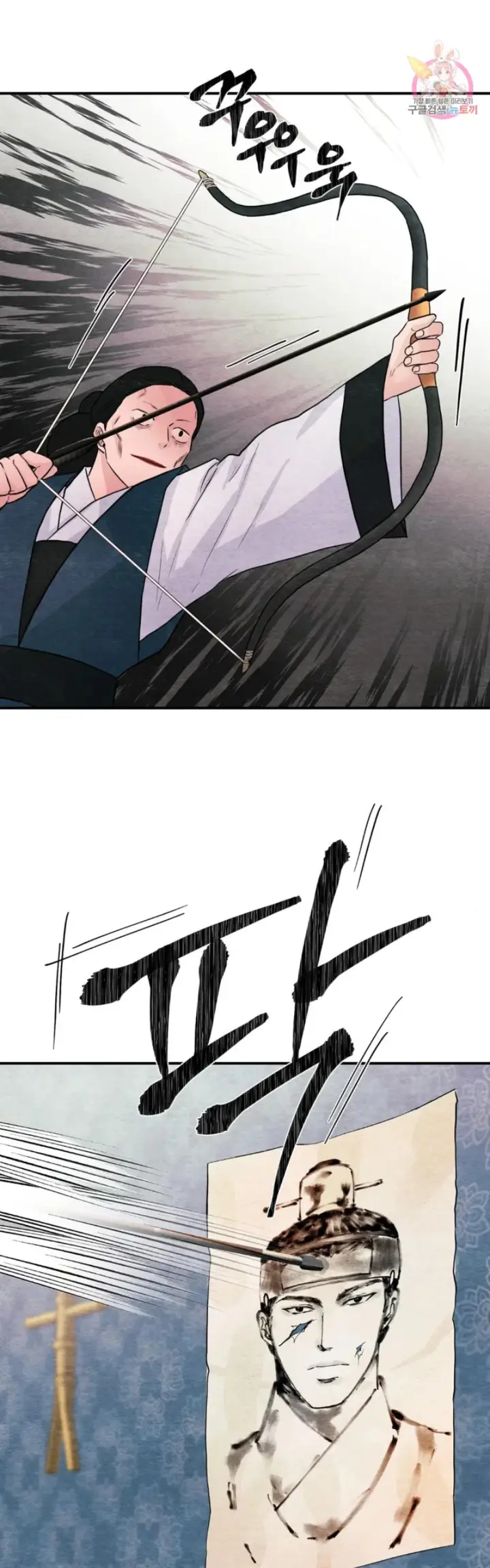 image-komik-wild-eyes-mad-eye-chapter-73-2/39