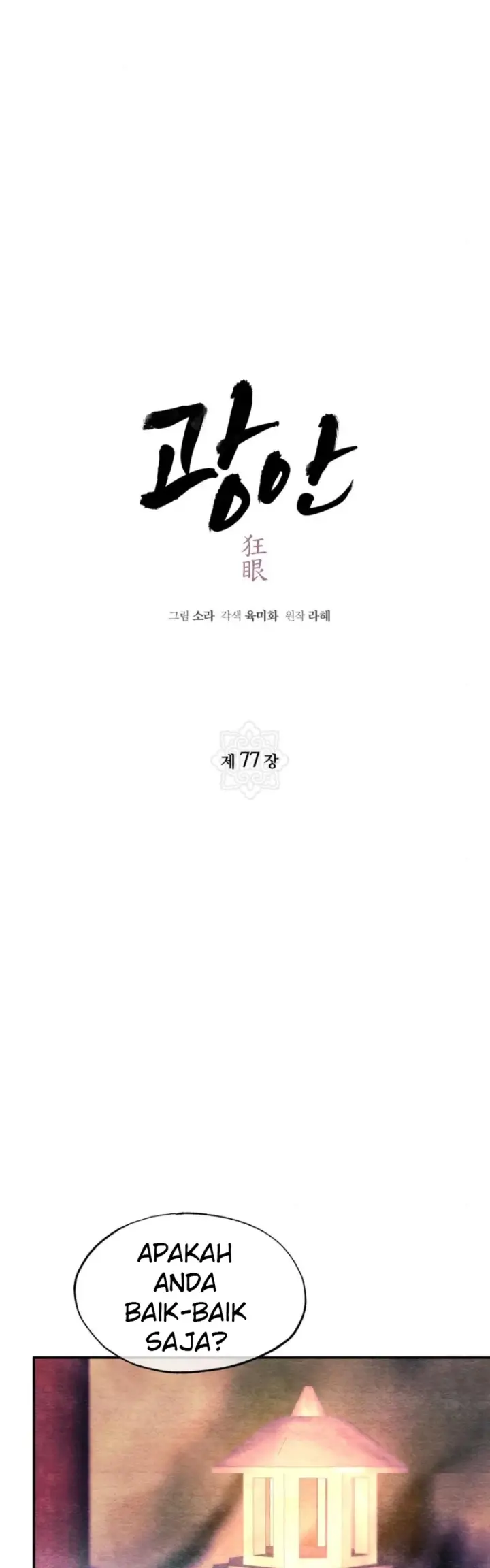 image-komik-wild-eyes-mad-eye-chapter-77-9/41