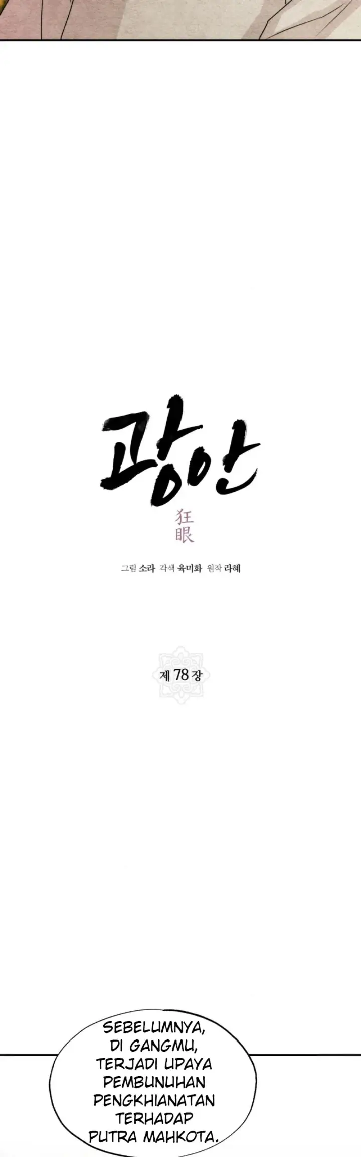 image-komik-wild-eyes-mad-eye-chapter-78-9/45