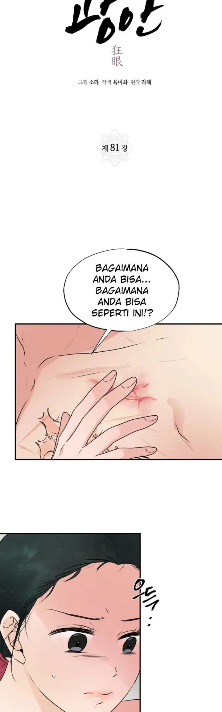 image-komik-wild-eyes-mad-eye-chapter-81-11/36