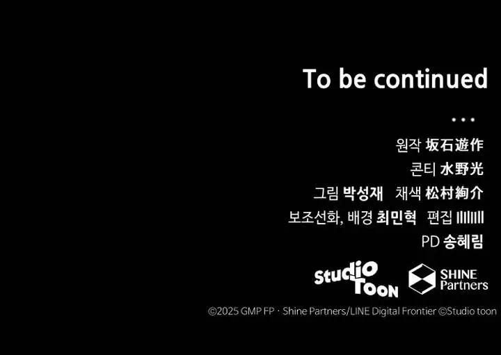 image-komik-wild-ranker-chapter-1-48/49