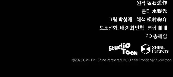 image-komik-wild-ranker-chapter-2-30/31