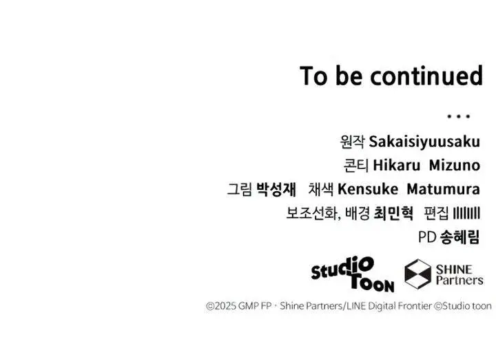 image-komik-wild-ranker-chapter-9-29/30