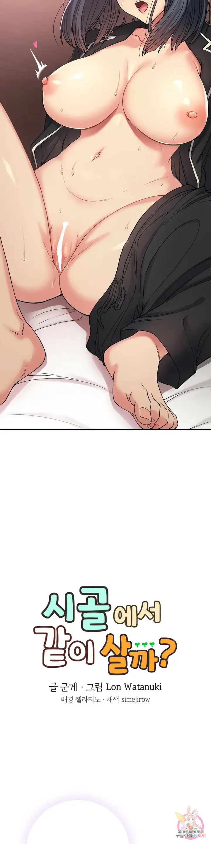 image-komik-will-we-live-together-in-the-country-chapter-16-8/45