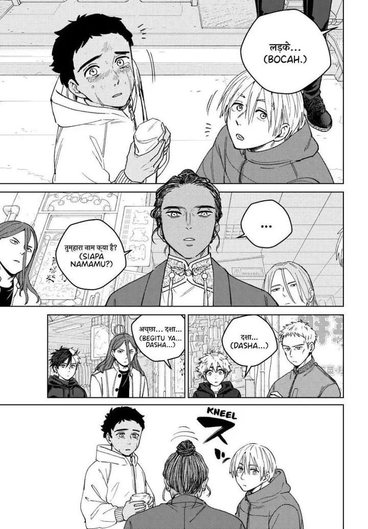 image-komik-wind-breaker-nii-satoru-chapter-226-2/21