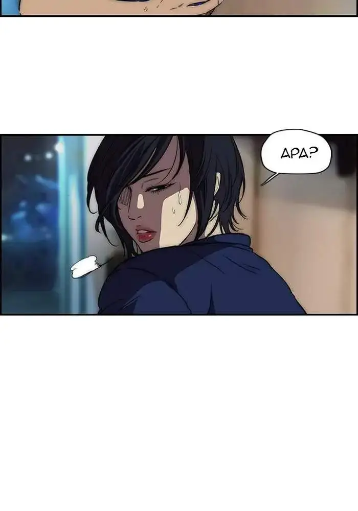 image-komik-wind-breaker-chapter-122-23/50
