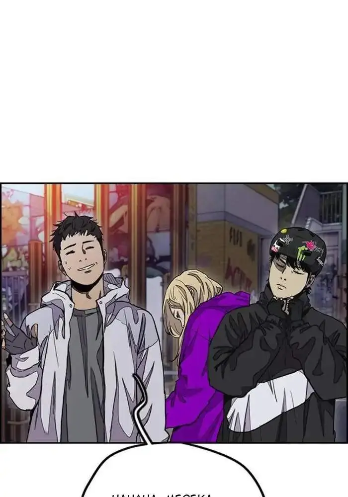 image-komik-wind-breaker-chapter-285-59/102