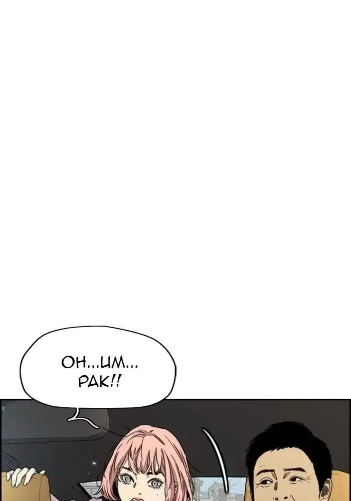 image-komik-wind-breaker-chapter-331-62/166