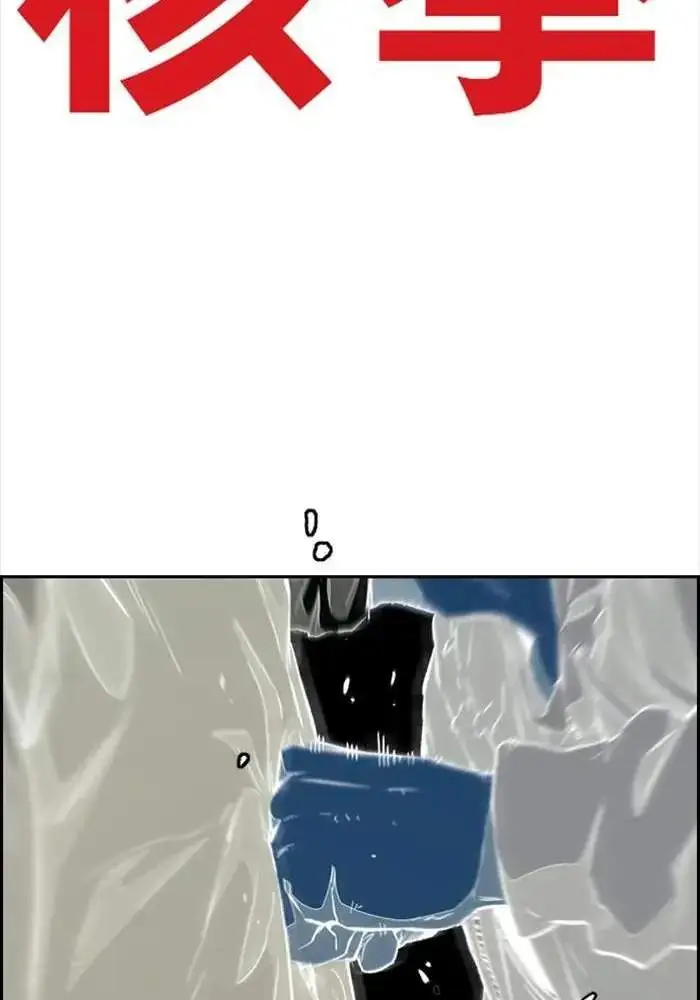 image-komik-wind-breaker-chapter-335-37/167