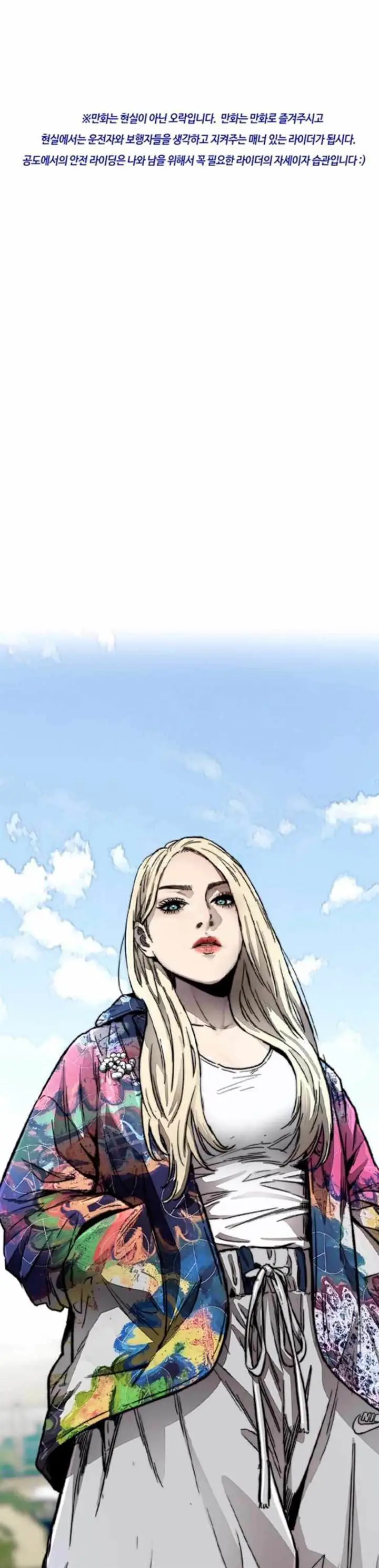 image-komik-wind-breaker-chapter-384-2/104