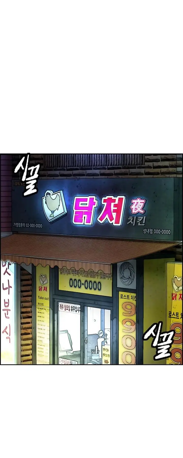 image-komik-wind-breaker-chapter-404-122/130