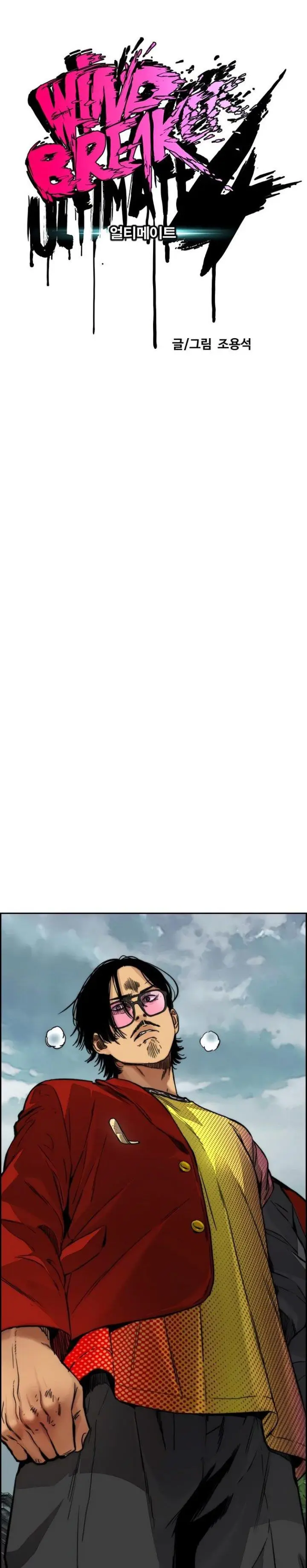 image-komik-wind-breaker-chapter-423-4/56