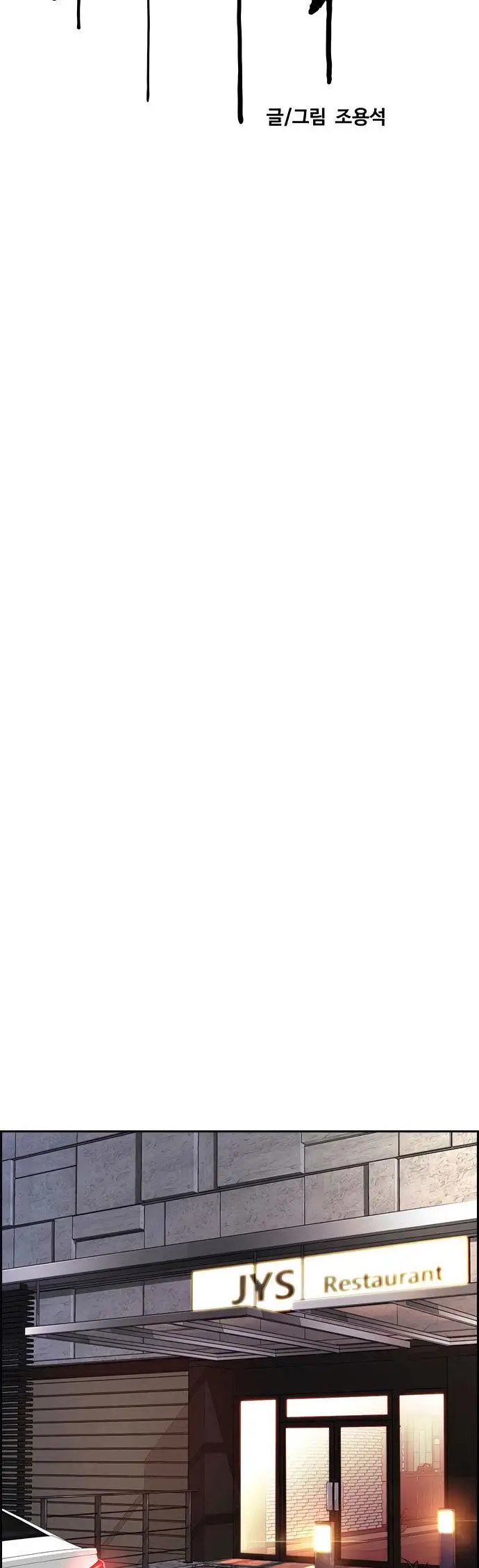 image-komik-wind-breaker-chapter-428-21/72