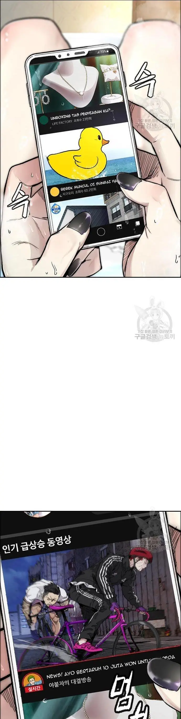 image-komik-wind-breaker-chapter-431-66/80