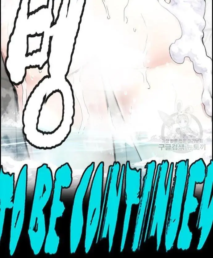 image-komik-wind-breaker-chapter-431-78/80