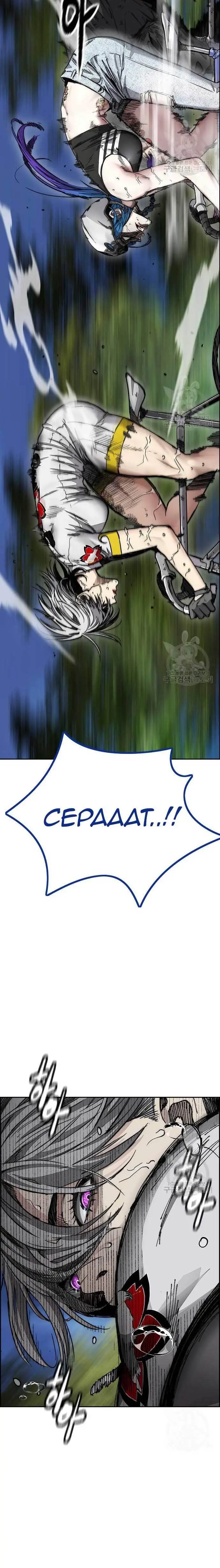 image-komik-wind-breaker-chapter-451-20/54