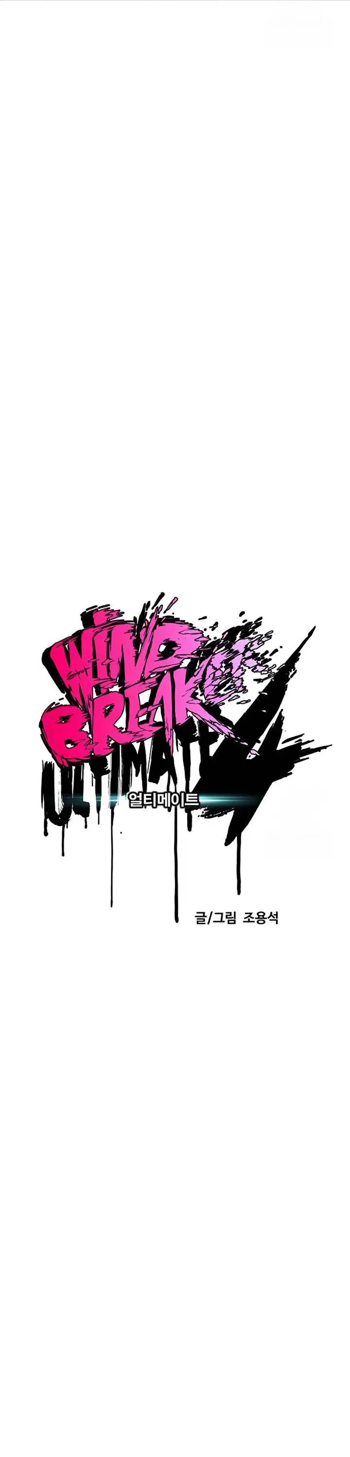 image-komik-wind-breaker-chapter-530-2/34