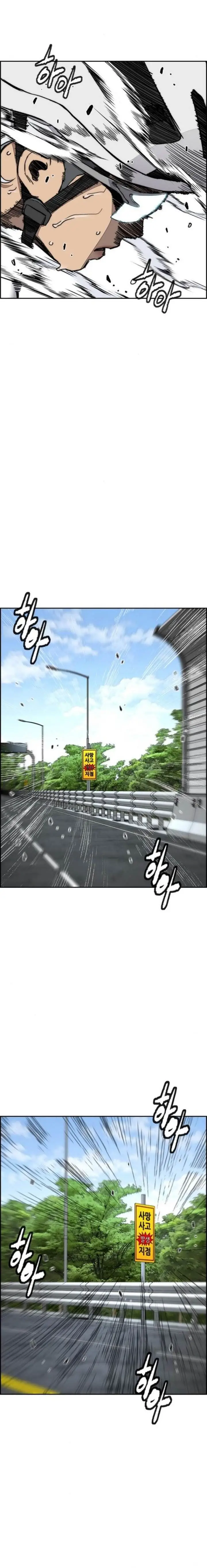 image-komik-wind-breaker-chapter-553-15/28