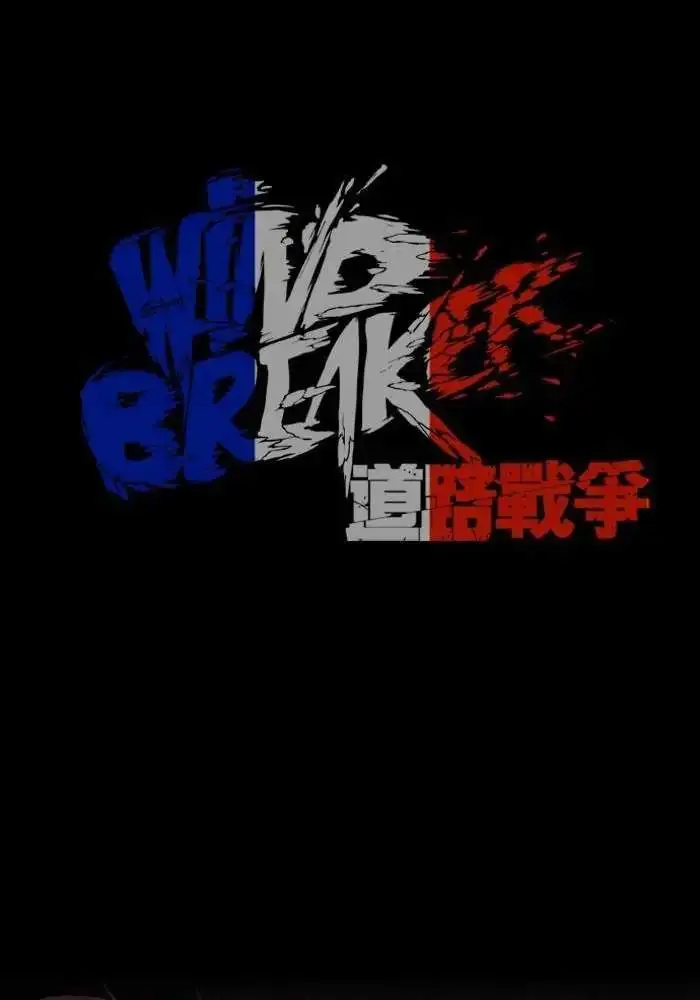 image-komik-wind-breaker-chapter-92-15/65